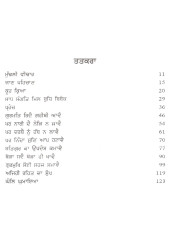 Gurmukh Soi Sahaij Samavai - Book By Giani Amrik Singh