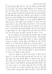 Gurmukh Soi Sahaij Samavai - Book By Giani Amrik Singh