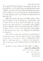 Gurmukh Soi Sahaij Samavai - Book By Giani Amrik Singh