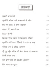 Gursikhi Jeevan - Book By S.J.S. Pal 