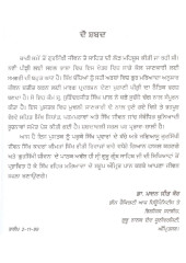 Gursikhi Jeevan - Book By S.J.S. Pal 