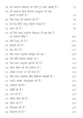 Gursikhi Ki Hai - Book By Gobind Singh Mansukhani
