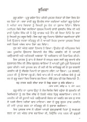 Guru Bharosa Prabhu Bharosa - Book By Gi. Gurvinder S. Komal 