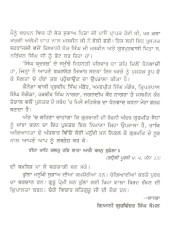 Guru Bharosa Prabhu Bharosa - Book By Gi. Gurvinder S. Komal 