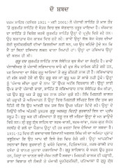 Guru Dar - Book By Piara Singh Padam 