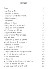 Guru Dar - Book By Piara Singh Padam 