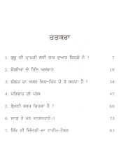 Guru Di Prapti Layi Chaar Duaar Kehre Ne - Book By Giani Maan Singh Jhaur