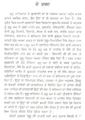 Guru Di Prapti Layi Chaar Duaar Kehre Ne - Book By Giani Maan Singh Jhaur