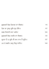 Guru Hai Bani - Book By Bhagwan Singh Jauhal 