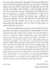 Guru Hai Bani - Book By Bhagwan Singh Jauhal 