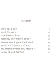 Guru Ka Sikh Hai Kaun ? - Book By Baba Kartar Singh 