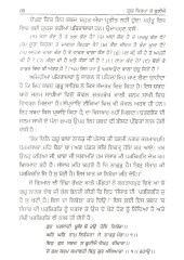 Guru Kirpa Te Boojhie - Book By Dr. Gurcharan Singh Sek 