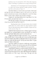 Guru Nanak Ate Vigian - Book By Gurbachan Singh