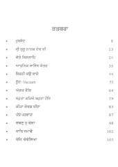 Guru Nanak Ate Vigian - Book By Gurbachan Singh