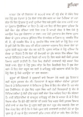 Guru Te Gurbani - Book By S.J.S. Pal 