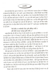 Gyaan Anjan Gur Dia - Book By Giani Amrik Singh