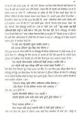 Gyaan Anjan Gur Dia - Book By Giani Amrik Singh