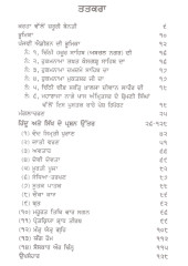 Ham Hindu Nahin - Book By Bhai Kahn Singh Nabha