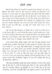 Ham Hindu Nahin - Book By Bhai Kahn Singh Nabha