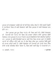 Ham Hindu Nahin - Book By Bhai Kahn Singh Nabha