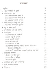 Hikmat Hukam Na Paya Jaae - Book By Paramjit Kaur 