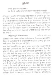 Hikmat Hukam Na Paya Jaae - Book By Paramjit Kaur 