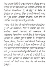 Ik Onkar Darpan - Book By Giani Jagtar Singh Jachak 