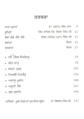 Ik Onkar Darpan - Book By Giani Jagtar Singh Jachak 