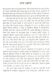 Ik Onkar Darpan - Book By Giani Jagtar Singh Jachak 