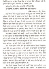 Ik Sau Ath Manke - Book By Santren Giani Sukhbir Singh