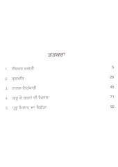 Ishwar Bhagti - Book By Giani Maan Singh Jhaur