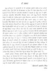 Ishwar Bhagti - Book By Giani Maan Singh Jhaur