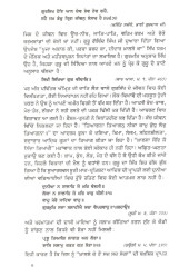 Jaagoh Jaagoh Sootiho - Book By Paramjit Kaur 