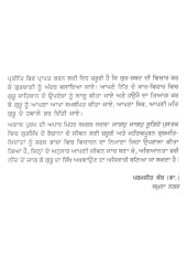 Jaagoh Jaagoh Sootiho - Book By Paramjit Kaur 