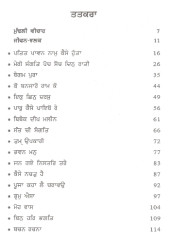 Jagat Gur Suami - Gurmat Lekh - Book By Giani Amrik Singh