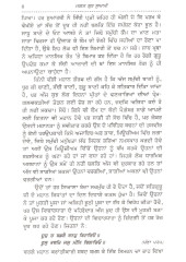 Jagat Gur Suami - Gurmat Lekh - Book By Giani Amrik Singh