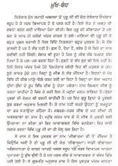Jeev Atma Ki Hai - Book By Gi. Jagtar S. Moranvali