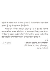 Jeev Atma Ki Hai - Book By Gi. Jagtar S. Moranvali