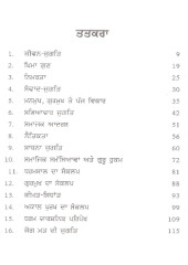 Jeevan Jugat - Sri Guru Granth Sahib Ji De Aashe Anusar - Book By Balwinder S. 'Taura Singha'