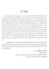 Jeevan Jugat - Sri Guru Granth Sahib Ji De Aashe Anusar - Book By Balwinder S. 'Taura Singha'