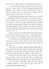 Jis Kau Nadar Kare - Book By Harbans Singh Teg 
