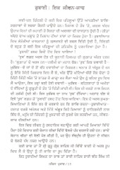 Jiwan Prakash - Book By Bhai Krishan Singh 