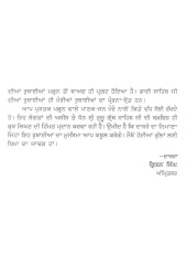 Jiwan Prakash - Book By Bhai Krishan Singh 