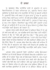 Jo Dar Rahe So Ubre - Book By Gurbachan Singh 