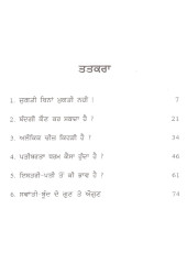 Jugti Bina Mukti Nahi - Book By Giani Maan Singh Jhaur
