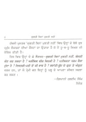 Jugti Bina Mukti Nahi - Book By Giani Maan Singh Jhaur