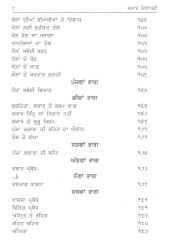 Kakar Philosophy - Book By Giani Lal Singh