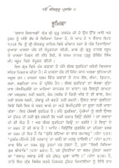 Kakar Philosophy - Book By Giani Lal Singh