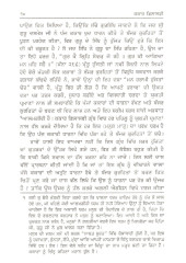Kakar Philosophy - Book By Giani Lal Singh