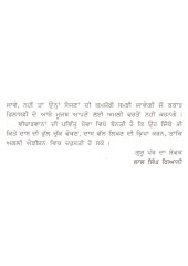 Kakar Philosophy - Book By Giani Lal Singh